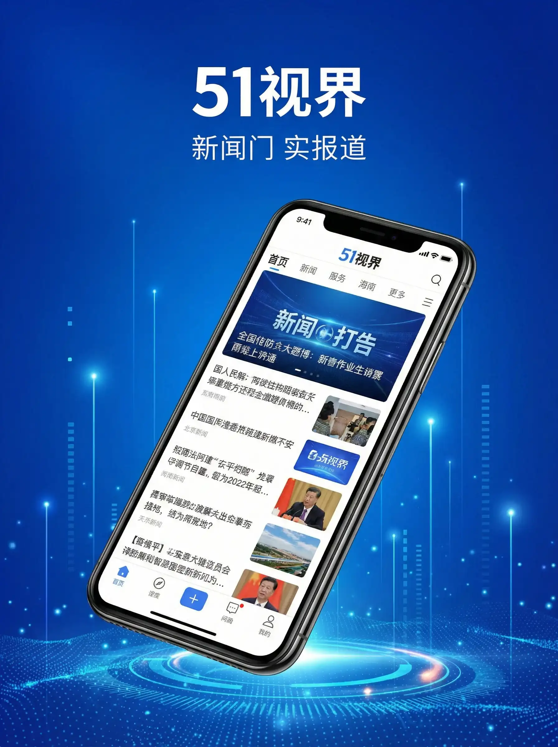 51视界APP手机客户端展示 - 俄罗斯人与动ZOZ0 移动端